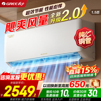 格力（GREE）云佳pro空调挂机家用 大1/1.5匹新一级能效纯铜管 变频冷暖 节能省电卧室 官方正品家电国家补贴 云佳Pro 1.5匹 一级能效【纯铜管】新品上市