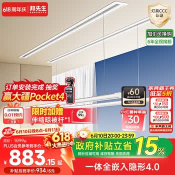邦先生隐形电动晾衣架智能晾衣机智能隐藏嵌入式晾衣杆S31（2米）