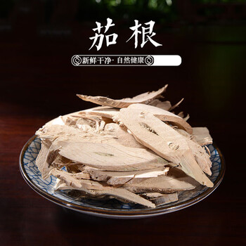 白茄根500克茄子根茄母茄根 茄柴