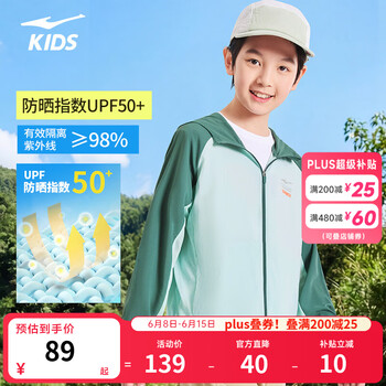 鸿星尔克童装儿童防晒衣男女童2026年夏季新款户外防风防晒轻量风衣外套 【UPF50+防晒】梧枝绿 160