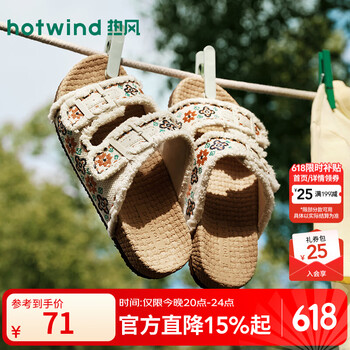 热风（Hotwind）商场同款民族风刺绣勃肯鞋女26年夏季度假外穿一字拖鞋H62W26206 84米兰 38