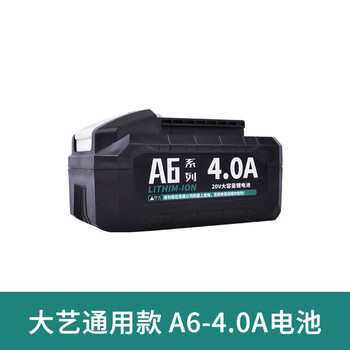 大艺原装a6锂电池20v4000充电器通用6601电锤5801角磨机电锯6801通用