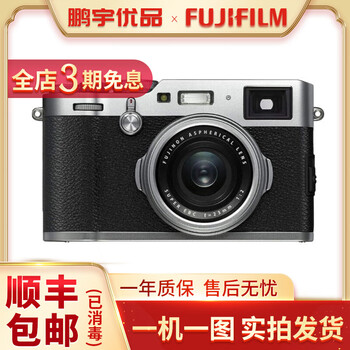 富士/FUJIFILM X100 X100F X100TX100V 旁轴相机二手微单相机（颜色随机） 99新 富士X100F