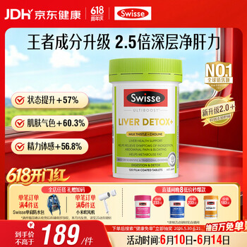Swisse斯维诗胆碱护肝片奶蓟草熬夜职场高压养肝解酒120片日期至270525