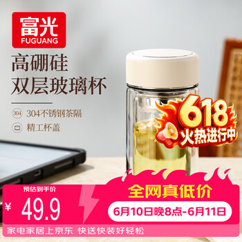 FGA富光玻璃杯高硼硅男女士便携口袋杯茶水分离泡茶车载随手杯220ml