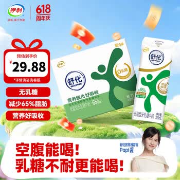 伊利舒化奶无乳糖低脂牛奶220ml*8盒/箱 适合乳糖不耐 礼盒装  低脂奶220ml*8盒 4-5月产