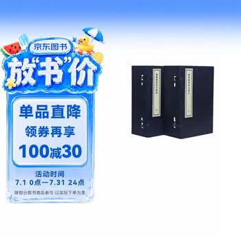 脂砚斋重评石头记庚辰校本】价格_脂砚斋重评石头记庚辰校本图片- 京东
