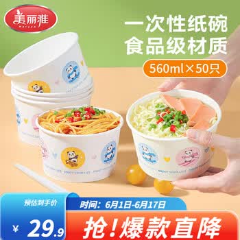 2026年6月13日更新【万能白菜价】
