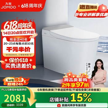 九牧（JOMOO）智能马桶轻享版全家桶无水压轻音冲魔力泡ZS760J-S1-305免费送装