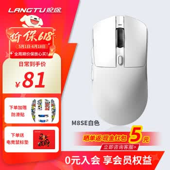 狼途M8max无线鼠标蓝牙有线三模鼠标12000DPI轻量化电竞游戏鼠标笔记本电脑通用办公大中大手外设鼠标 M8白色SE（650mAh）+赠防滑贴