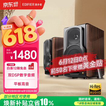 漫步者（EDIFIER）S2000MKIII 新经典HIFI级2.0有源音箱 蓝牙音箱 电脑音响 电视音响