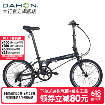 大行（DAHON）青春版P8折叠自行车20寸8速成人超轻男女式单车KAC081 消光黑