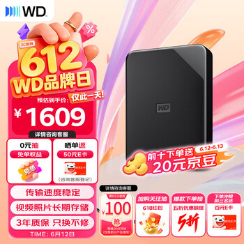 西部数据（WD）移动硬盘6TB USB3.0 SE系列 2.5英寸 机械硬盘 笔记本电脑外接 外置存储办公 大容量家庭存储