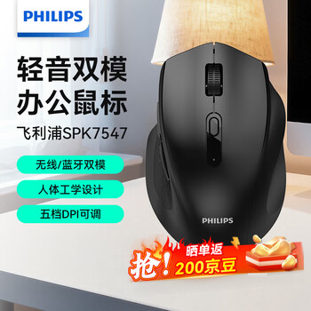 飞利浦（PHILIPS）SPK7547无线鼠标 蓝牙鼠标 双模办公鼠标轻音人体工学鼠标苹果MAC台式笔记本通用 黑色