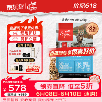 Orijen渴望猫粮 成猫幼猫粮 六种鱼肉无谷全价通用进口5.4kg效期27/1