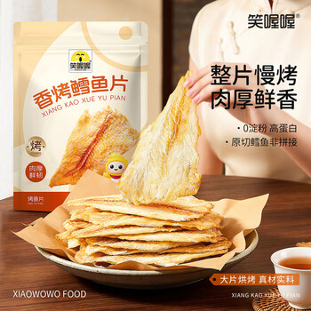 笑喔喔【任选6件】休闲零食芒果干鳕鱼片鹿茸菇香蕉片网红解馋开袋即食 鲜烤-鳕鱼片25g*1袋