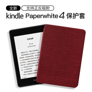 锦读（JINDU） Kindle Paperwhite4保护套kpw4经典版电子书阅读器电纸书全包壳 【配高清贴膜】全包硬壳-纺织酒红色 仅适配Kindle Paperwhite4