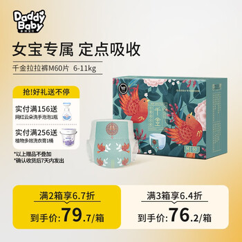 父母必看!如何选购最优质的婴童拉拉裤?价格趋势分析