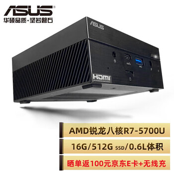 「求助」
华硕PN51值不值得入手？华硕pn51拆机怎么样？老司机透漏爆料？优缺点解析？
