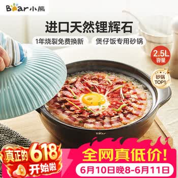 小熊（Bear）砂锅 宽口煲仔饭炖锅耐高温不开裂2.5L煲汤鸡公煲陶瓷锅G0054-S02