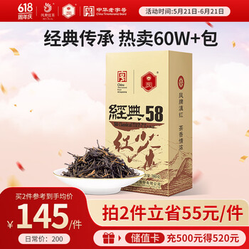 凤牌 红茶 经典58云南凤庆滇红特级 380g牛皮纸袋装 茶叶