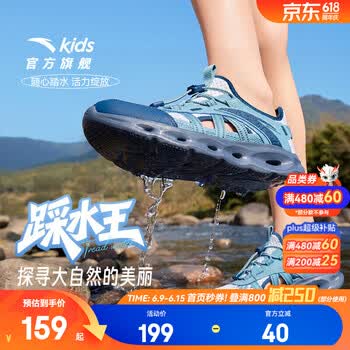 安踏儿童凉鞋男女大童鞋踩水王溯溪鞋26年夏季户外学生包头抽绳沙滩鞋 【男】安踏白/复古蓝/工业蓝-7 33 脚长20.5cm