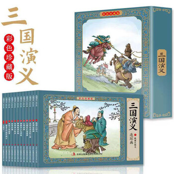 小人书三国演义】价格_小人书三国演义图片- 京东