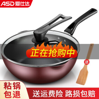 爱仕达厨具专卖店:28CM不粘锅价格走势及购买指南