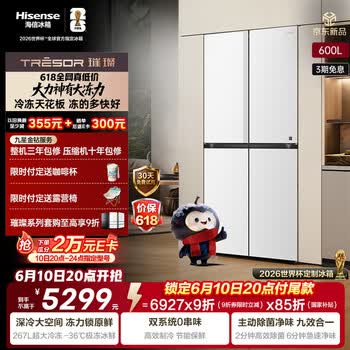 海信璀璨大力神600L十字门冰箱超薄零嵌入式双系统除菌一级能效超大容量大冻梨TR-600E7SCZKD国家补贴