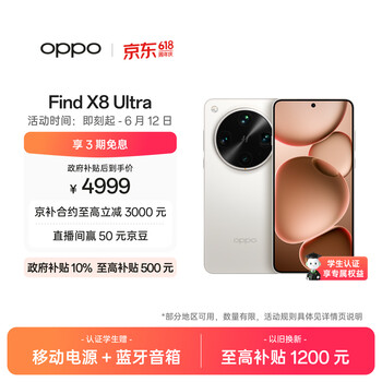 OPPO Find X8 Ultra 16GB+512GB 月光白 夜景人像专业镜头 丹霞原彩镜头  骁龙8至尊版 AI 5G旗舰手机