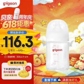 贝亲（Pigeon）新生儿 防胀气宽口径玻璃奶瓶160ml SS号奶嘴 0个月+ AA260