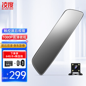 【大爆内幕】
凌度HS990怎么样值得入手吗?凌度hs990使用说明书怎么样?内心真实独白竟然这样!