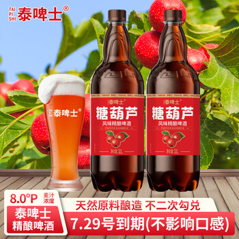 2026年7月8日更新【万能白菜价】的图片 第32张