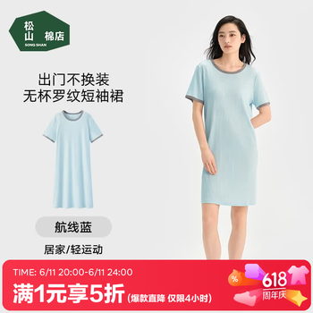 松山棉店二合一小薄荷罗纹带胸垫家居短袖睡裙女睡衣可外穿款春秋 航线蓝 短袖裙 L (165)