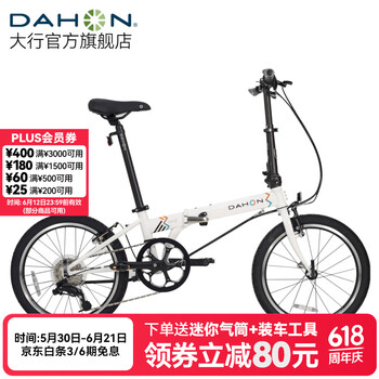 大行（DAHON）青春版P8折叠自行车20寸8速成人超轻男女式单车KAC081 亮面白