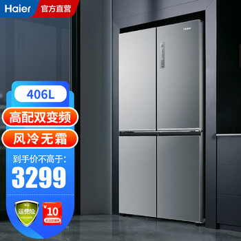 haier 海尔 bcd-406wdpd 单循环 风冷十字对开门冰箱 406l 深空灰
