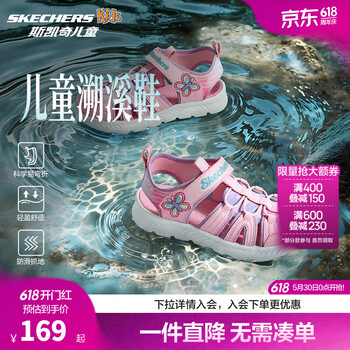 Skechers斯凯奇儿童包头凉鞋男童鞋夏季轻质防滑男大童大头沙滩鞋406511L 女童/粉红色/多彩色/PKMT 27.5