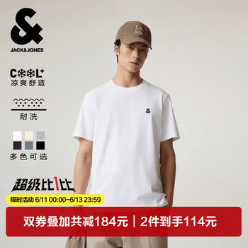 杰克·琼斯（JACK&JONES）26年男装新款【凉感】短袖T恤男士简约纯色透气打底耐洗半袖 A06本白色 常规 M （175）