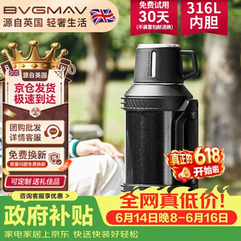 宝威玛（BVGMAV）保温壶大容量户外旅行316L不锈钢真空保温水壶杯高档车用热水瓶3L