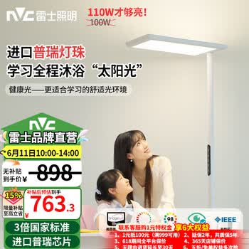 雷士（NVC）立式护眼台灯学习阅读灯LED全光谱普瑞灯珠太阳光落地大路灯儿童 L7-护眼落地灯-110瓦-普瑞灯珠