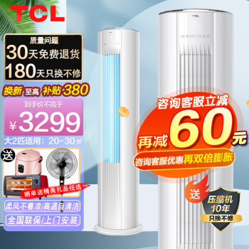 TCL空调价格及评价