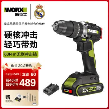 威克士20V无刷冲击钻WU369.1(单电)手电钻锂电池手枪钻家用墙上打孔
