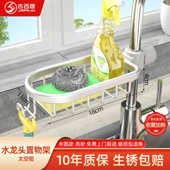 吉百居抹布架和厨房清洁收纳架