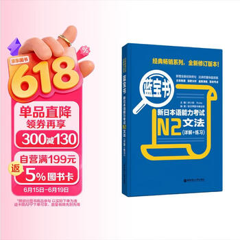 日语学习书】价格_日语学习书图片- 京东