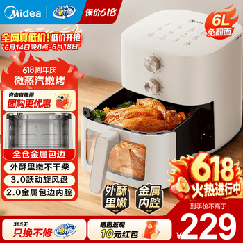美的（Midea）空气炸锅 易用旋钮 家用实用大容量 免翻面蒸汽嫩烤 轻音烘炸 全金属内腔 不粘易洗 【可视窗口金属内腔】KZE6086 6L