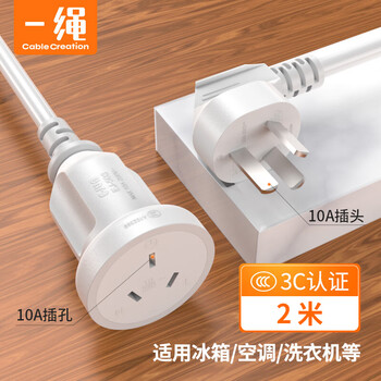 CABLE CREATION DZ158 10A电源延长线3插 2米新国标 弯头 三芯电源线带插头白色 三孔拖线板插线板延长线