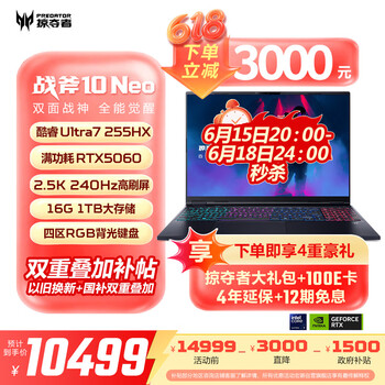 宏碁（acer）掠夺者·战斧10 Neo 16英寸电竞旗舰游戏本电脑酷睿U7-255HX 16G 1T RTX5060 2.5K 240Hz