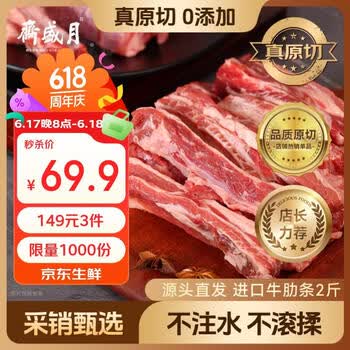 2026年6月18日更新【万能白菜价】的图片 第7张