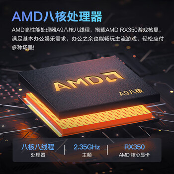 酷开创维电脑 智享系列 办公商用台式机电脑整机（AMD八核A9 8G 256GSSD WIFI 全国联保）23.8英寸