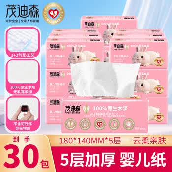 2026年6月29日更新【万能白菜价】的图片 第31张